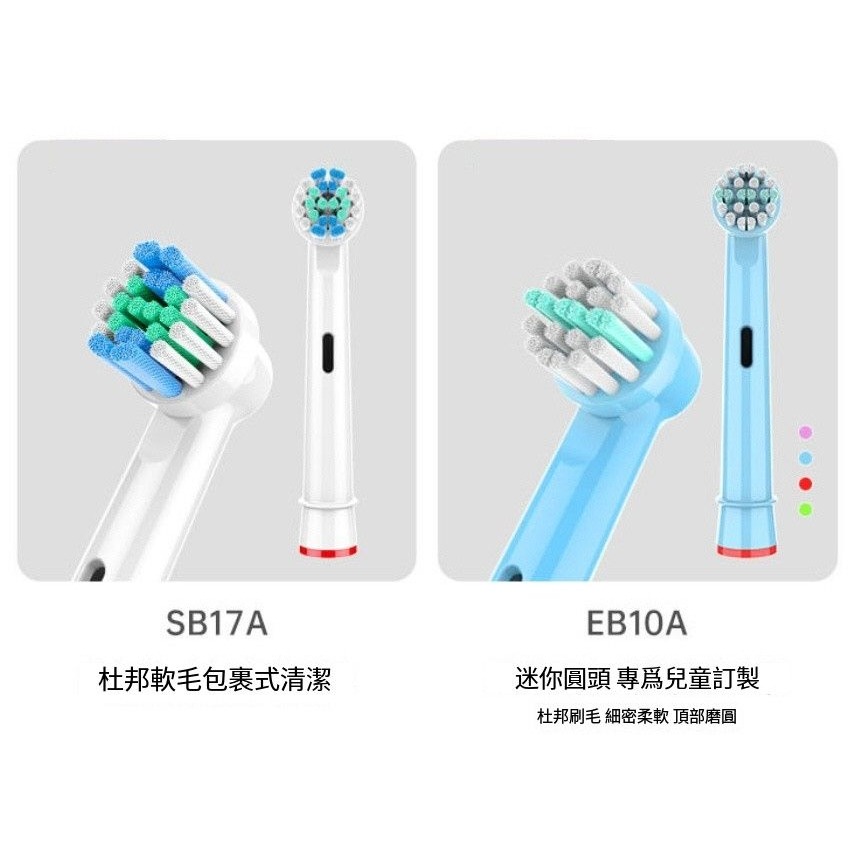 歐樂B刷頭 oral-B刷頭 副廠刷頭 電動牙刷 刷頭 兒童牙刷 兒童刷頭 各式刷頭 多種刷頭-細節圖5