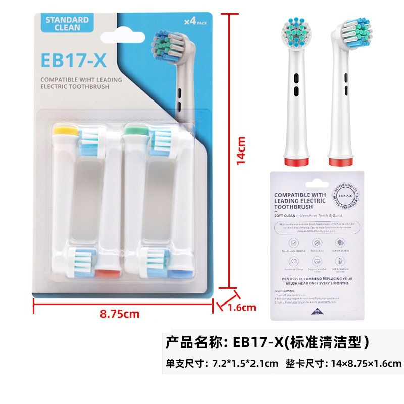 歐樂B刷頭 oral-B刷頭 副廠刷頭 電動牙刷 刷頭 兒童牙刷 兒童刷頭 各式刷頭 多種刷頭-細節圖8