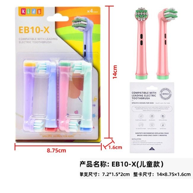 歐樂B刷頭 oral-B刷頭 副廠刷頭 電動牙刷 刷頭 兒童牙刷 兒童刷頭 各式刷頭 多種刷頭-細節圖9