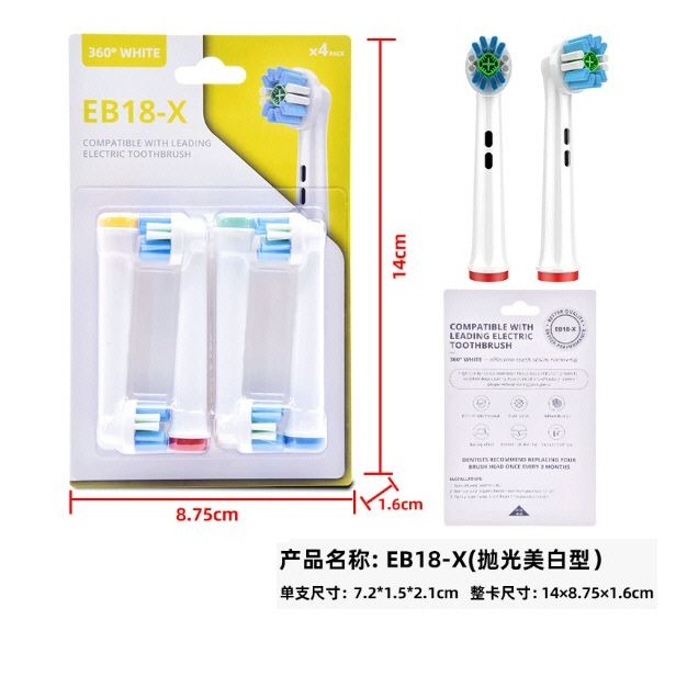 歐樂B刷頭 oral-B刷頭 副廠刷頭 電動牙刷 刷頭 兒童牙刷 兒童刷頭 各式刷頭 多種刷頭-細節圖10