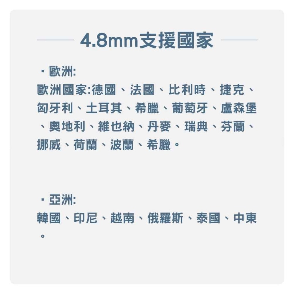 韓國歐洲轉換插頭 三角4.8mm 台灣轉歐洲 502-細節圖4