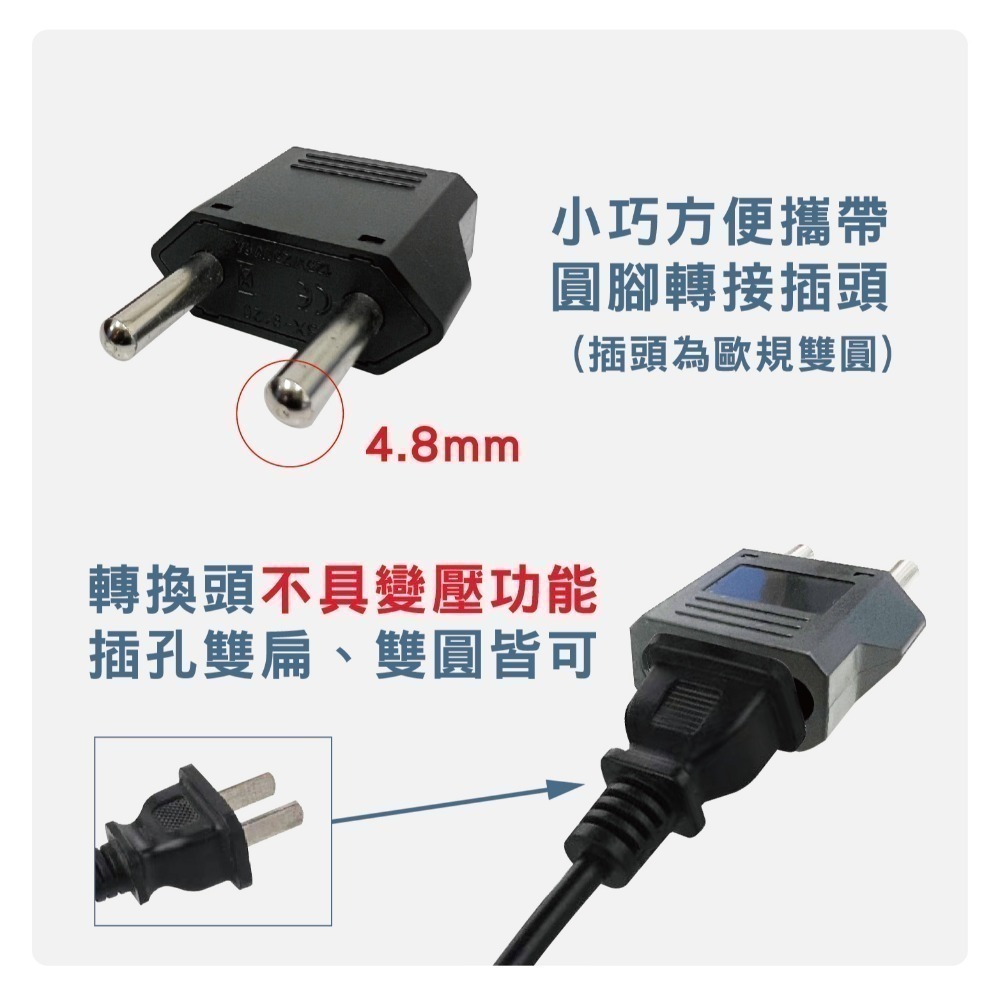 韓國歐洲轉換插頭 4.8mm 銅導電 黑白 台灣轉歐洲 502-細節圖5