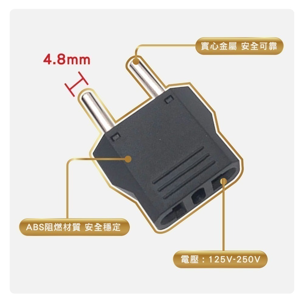 韓國歐洲轉換插頭 4.8mm 純銅 黑白 台灣轉歐洲 502-細節圖4