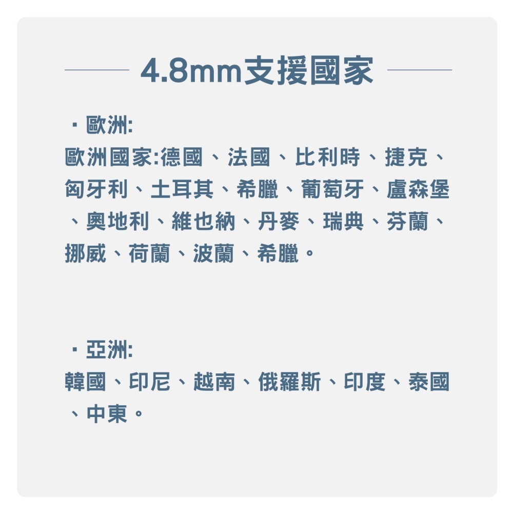 韓國歐洲轉換插頭 4.8mm 純銅 黑白 台灣轉歐洲 502-細節圖8