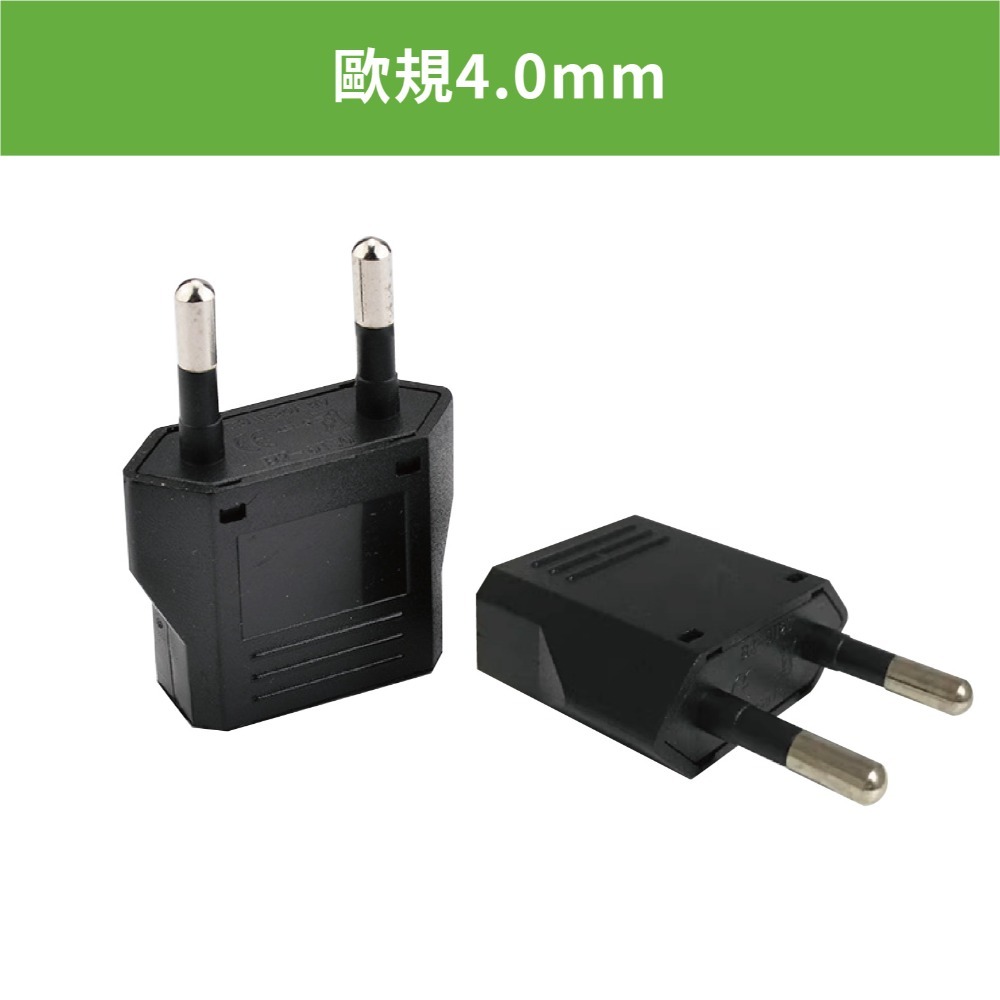 瑞士 義大利專用轉換插頭 小圓棒4.0mm 歐規 *無電壓轉換功能* 501-規格圖9
