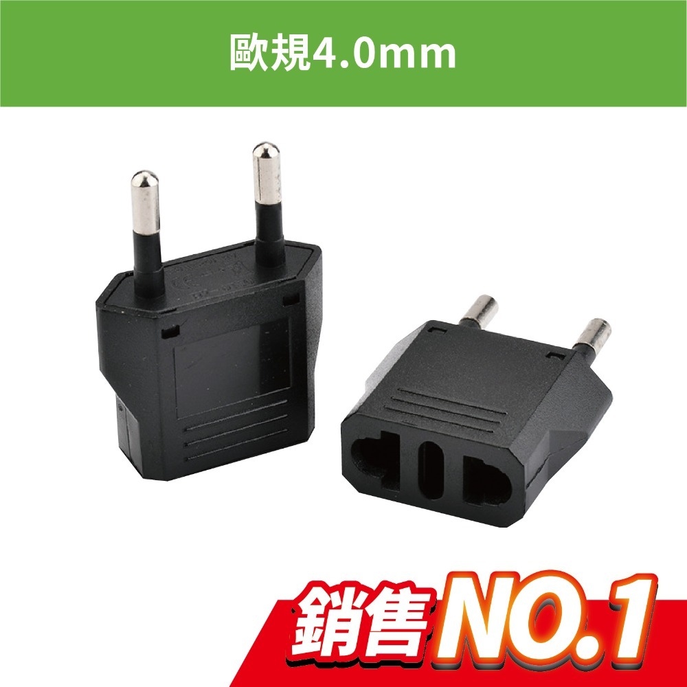 瑞士 義大利專用轉換插頭 小圓棒4.0mm 歐規 *無電壓轉換功能* 501-規格圖9