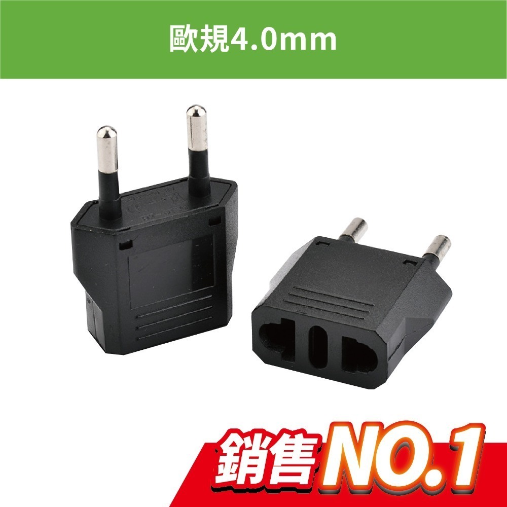 瑞士 義大利專用轉換插頭 小圓棒4.0mm 歐規 *無電壓轉換功能* 501-規格圖9