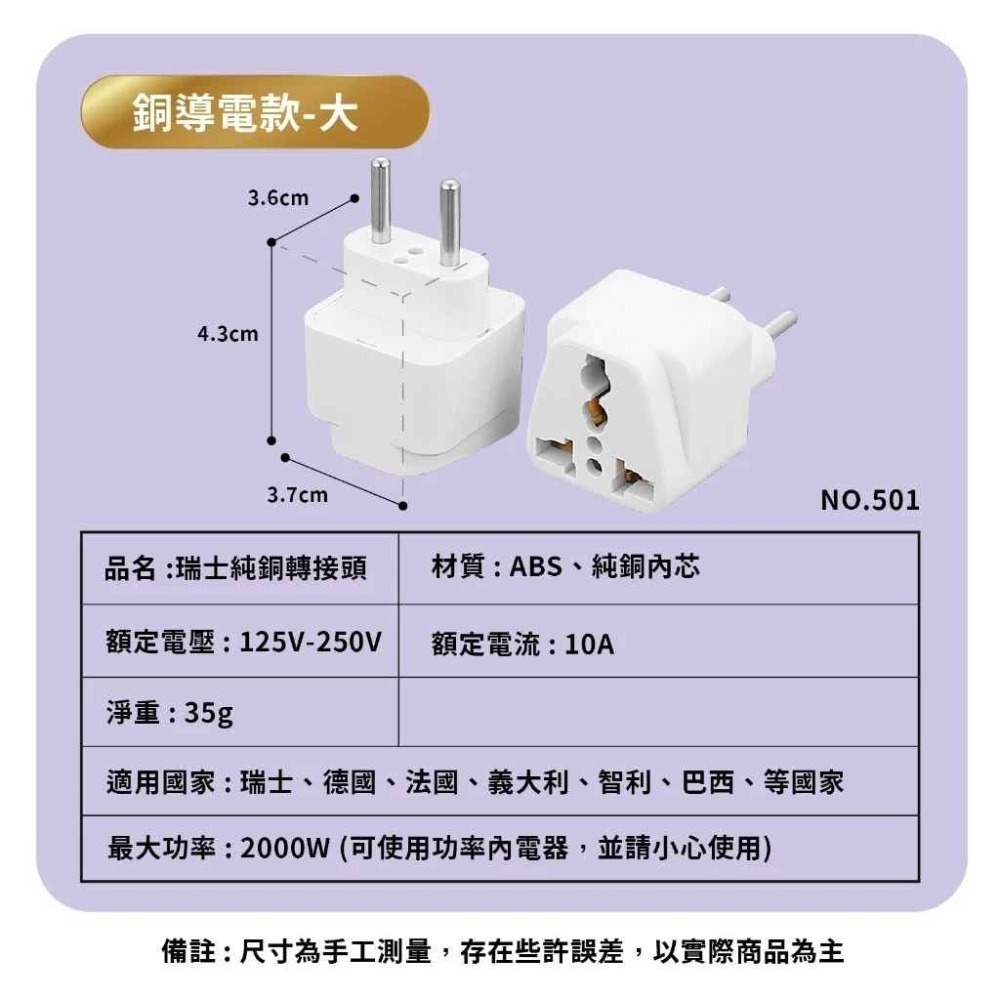歐規轉換插頭 小圓棒4.0mm轉接頭 扁腳轉圓腳 501 *產品無電壓轉換功能*-細節圖6
