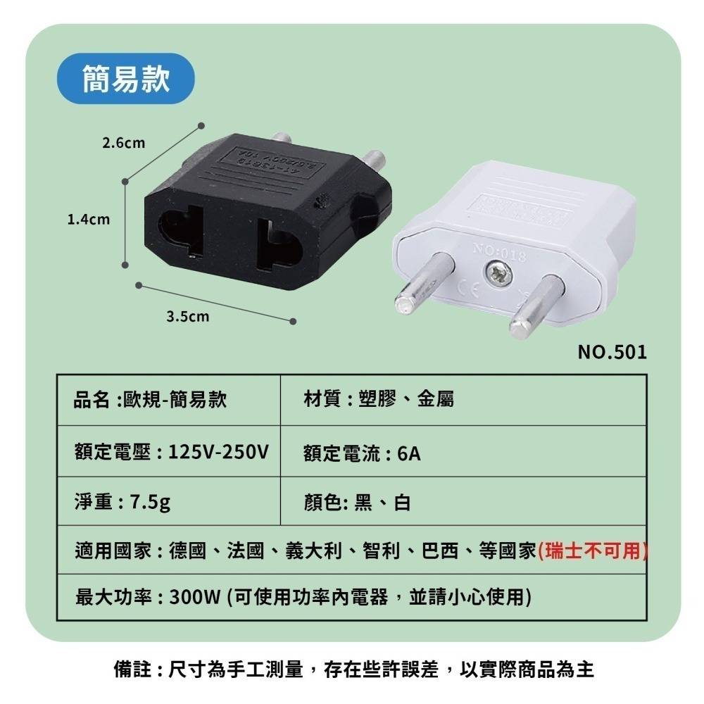 歐規轉換插頭 小圓棒4.0mm轉接頭 扁腳轉圓腳 501 *產品無電壓轉換功能*-細節圖5