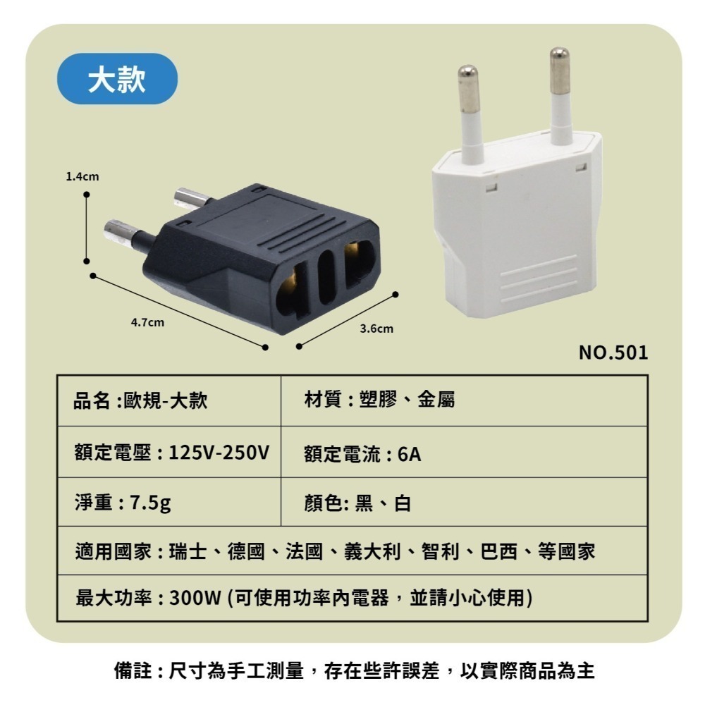 歐規轉換插頭 小圓棒4.0mm轉接頭 扁腳轉圓腳 501 *產品無電壓轉換功能*-細節圖6