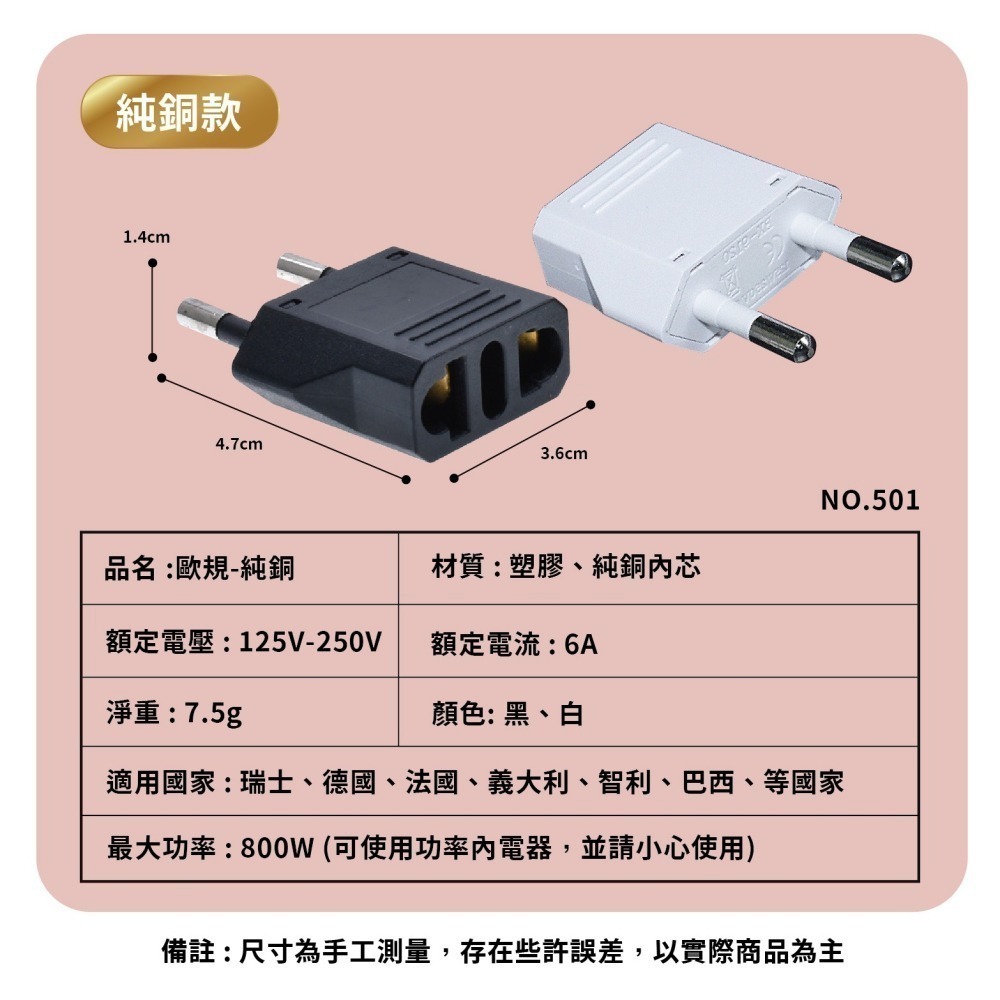 歐規轉換插頭 小圓棒4.0mm轉接頭 扁腳轉圓腳 501 *產品無電壓轉換功能*-細節圖7