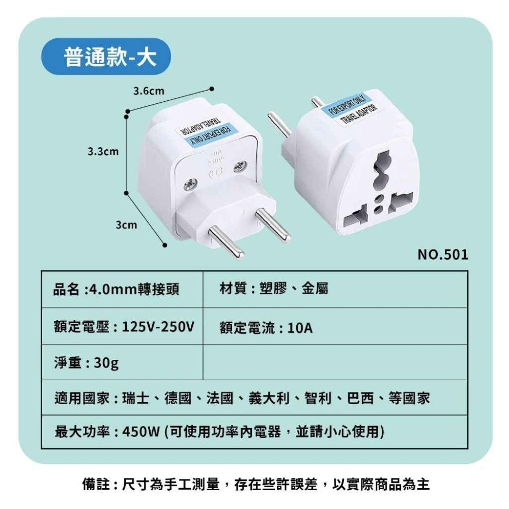 歐規轉換插頭 小圓棒4.0mm轉接頭 扁腳轉圓腳 501 *產品無電壓轉換功能*-細節圖7