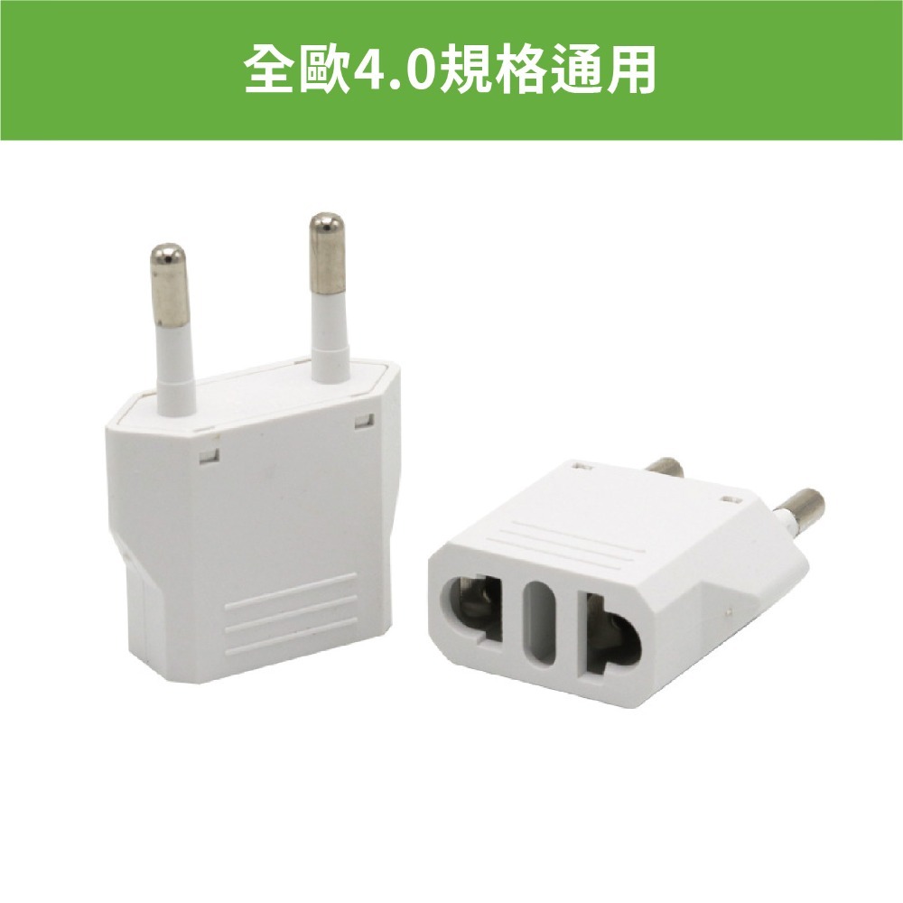 歐規轉換插頭 小圓棒4.0mm轉接頭 扁腳轉圓腳 501 *產品無電壓轉換功能*-規格圖7