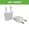 歐規轉換插頭 小圓棒4.0mm轉接頭 扁腳轉圓腳 501 *產品無電壓轉換功能*-規格圖9