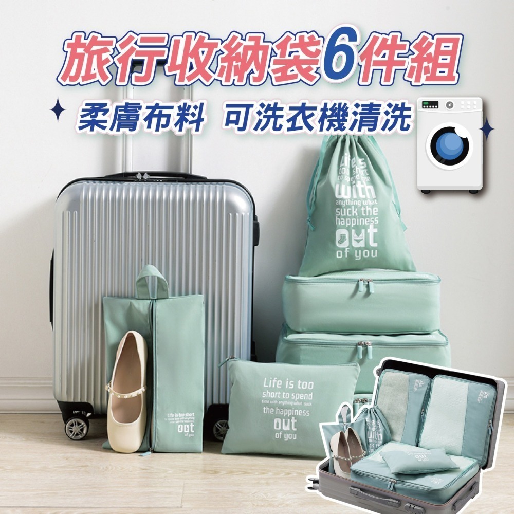 【精選絲滑斜紋布】衣物收納袋 旅行收納袋7件組 618-細節圖7