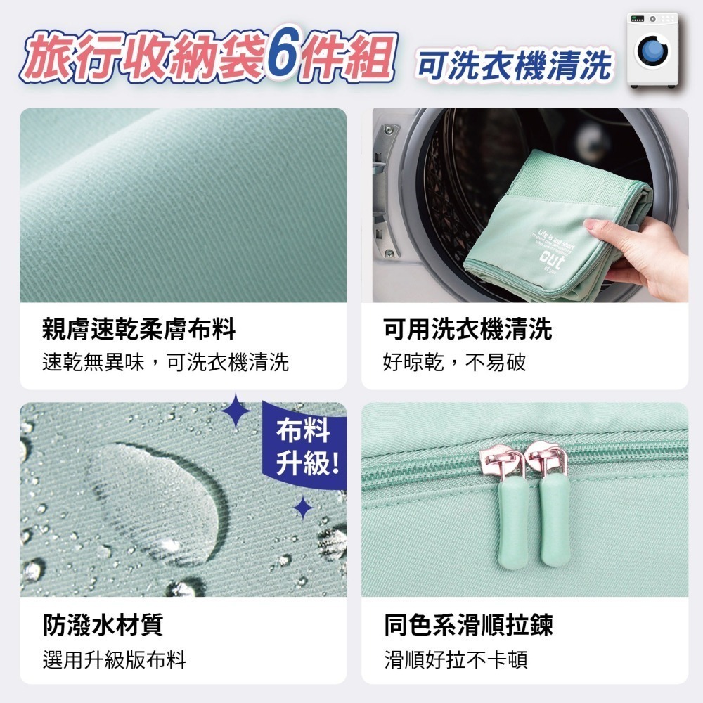 【精選絲滑斜紋布】衣物收納袋 旅行收納袋7件組 618-細節圖8