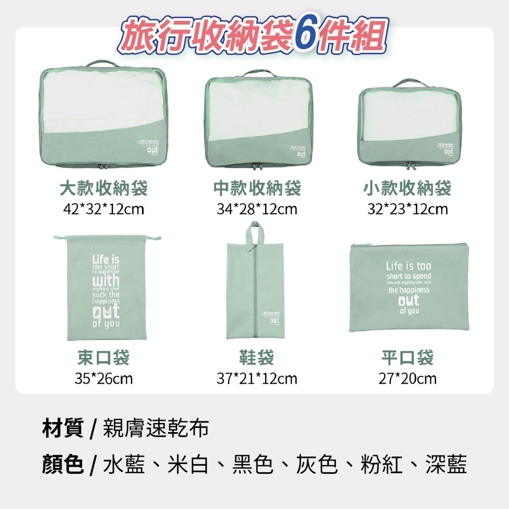 【精選絲滑斜紋布】衣物收納袋 旅行收納袋7件組 618-細節圖10