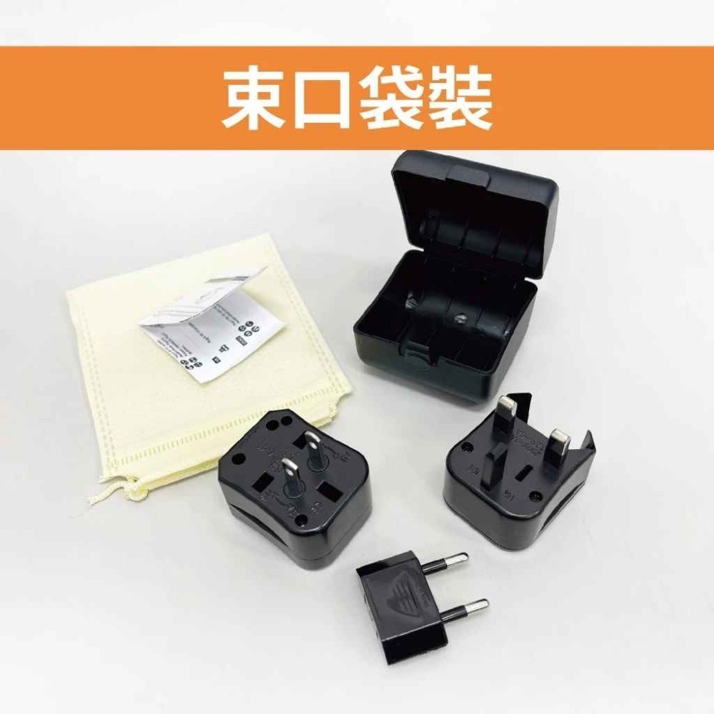 萬用轉接插頭 可拆式轉換插頭 全球通用轉換插頭 510 *產品無電壓轉換功能*-規格圖10