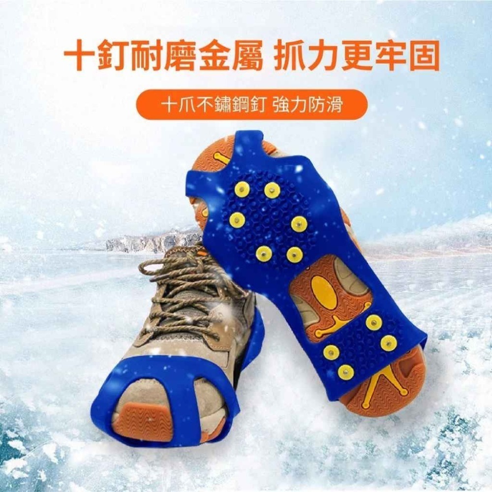 10齒冰爪一雙 金屬10釘防滑鞋套 雪地結冰防滑 615-細節圖3