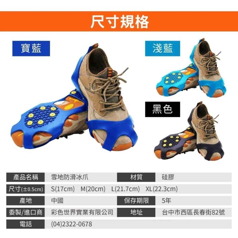 10齒冰爪一雙 金屬10釘防滑鞋套 雪地結冰防滑 615-細節圖7