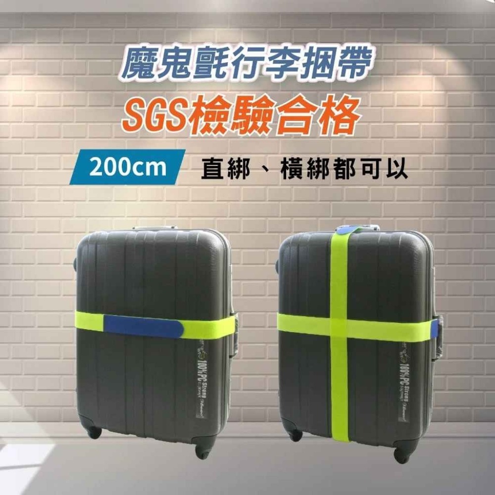 旅行箱捆帶 魔鬼氈 綁帶加長5x200cm【SGS歐盟無毒檢驗】623 彩色世界-細節圖7