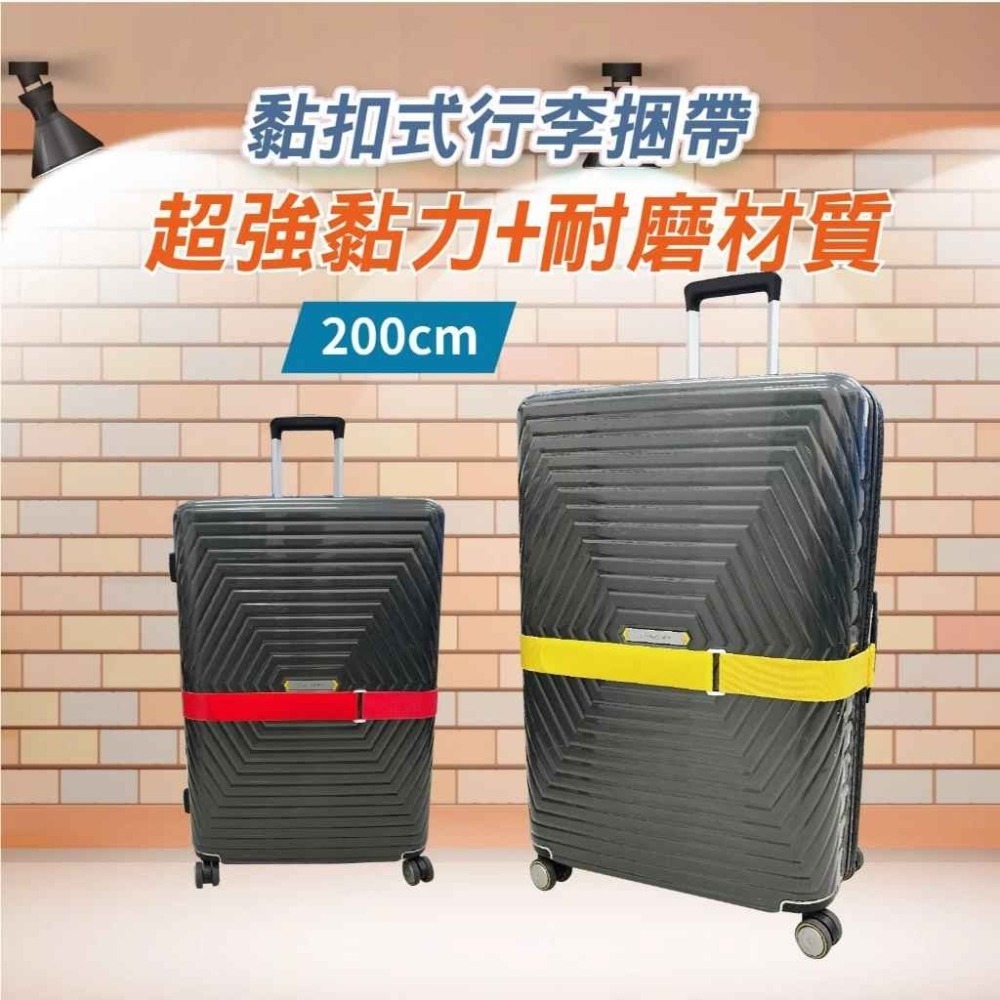 旅行箱捆帶 魔鬼氈 綁帶加長5x200cm【SGS歐盟無毒檢驗】623 彩色世界-細節圖9