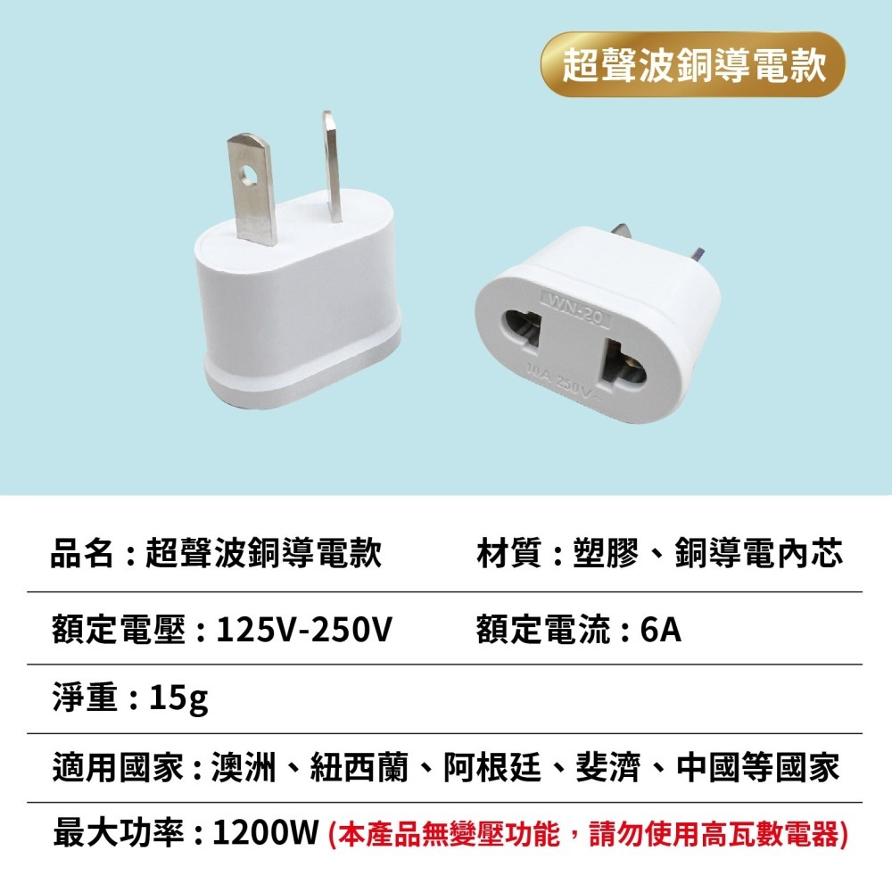 澳紐轉接頭 八字插頭 紐西蘭 澳洲500 澳規-大 *產品無電壓轉換功能*-細節圖8