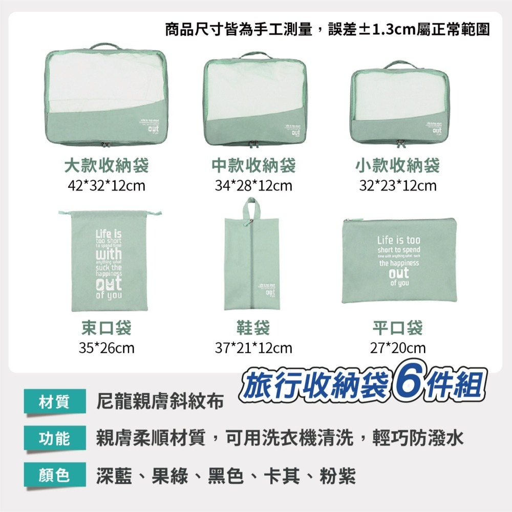 【升級加厚親膚款】衣物收納袋 旅行收納袋6件組 618-6-細節圖9