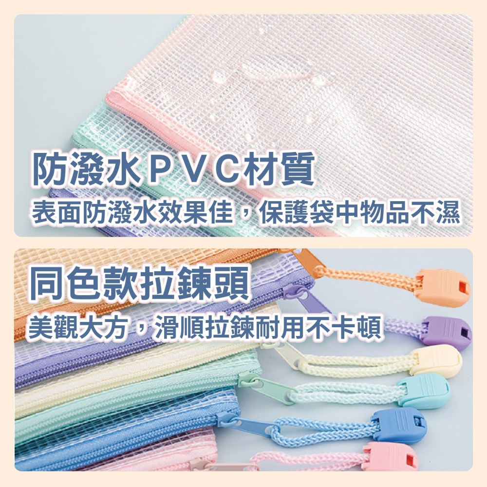拉鍊文件袋 網格亮面 資料收納筆袋 護照袋 馬卡龍色系 700-細節圖3