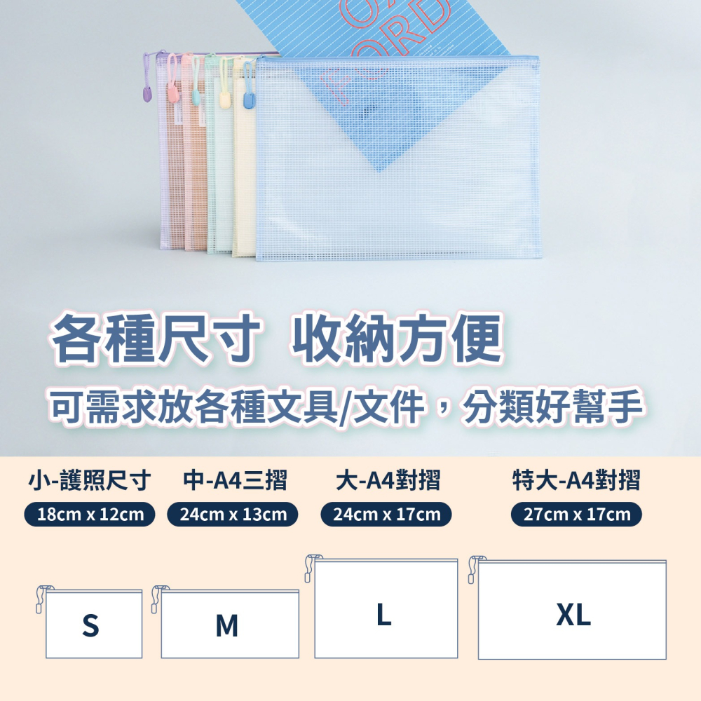 拉鍊文件袋 網格亮面 資料收納筆袋 護照袋 馬卡龍色系 700-細節圖4