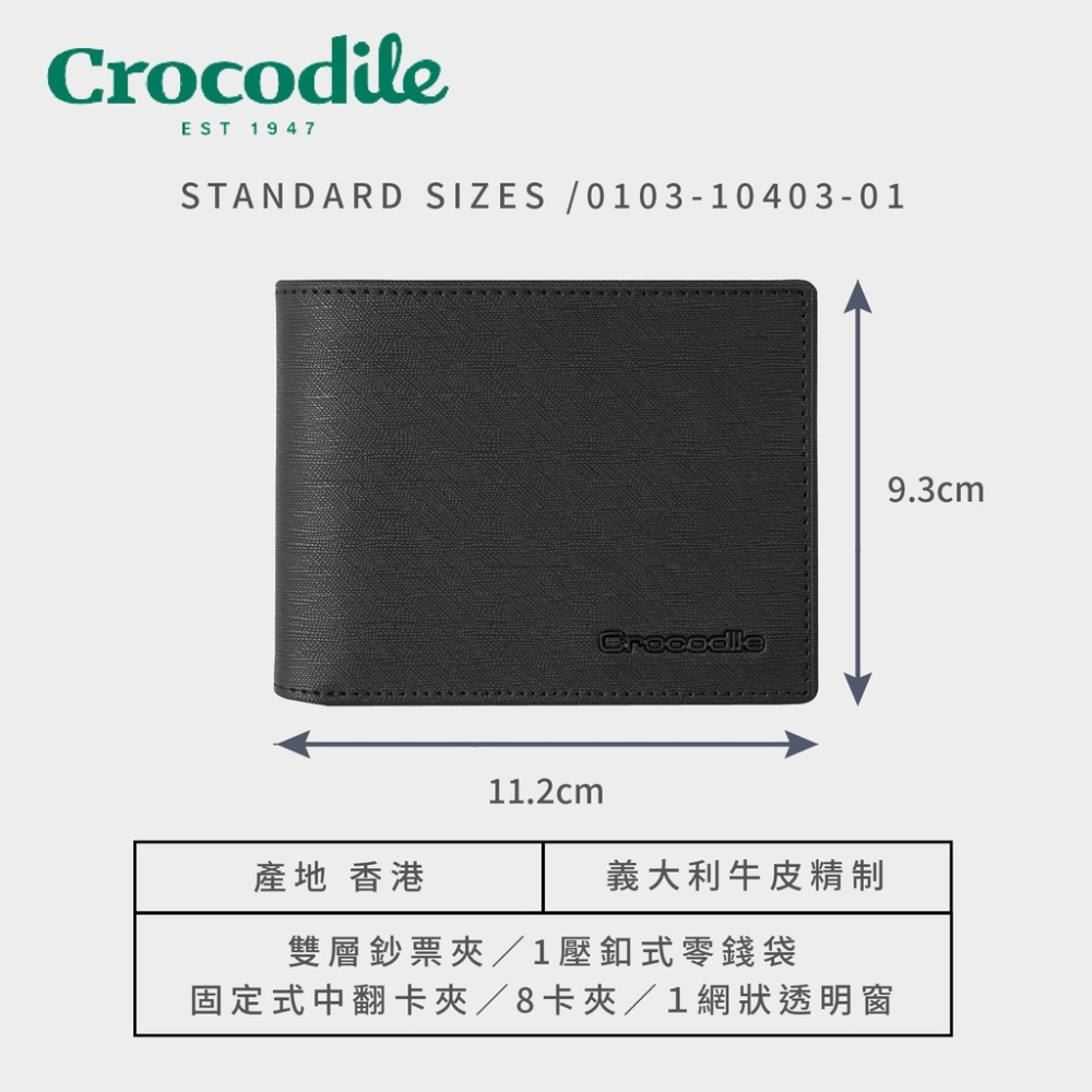 【Crocodile鱷魚】Wien系列零錢袋短夾 義大利牛皮 黑色 0103-10403-01 彩色世界-細節圖8