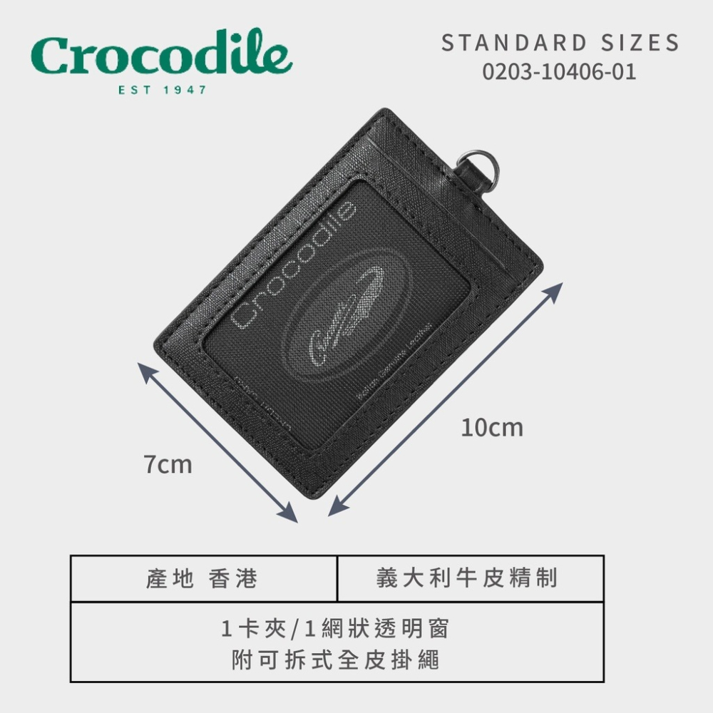 【Crocodile鱷魚】Wien系列 直式識別證 名片卡片夾 義大利牛皮 黑色 0103-10406-01 彩色世界-細節圖8