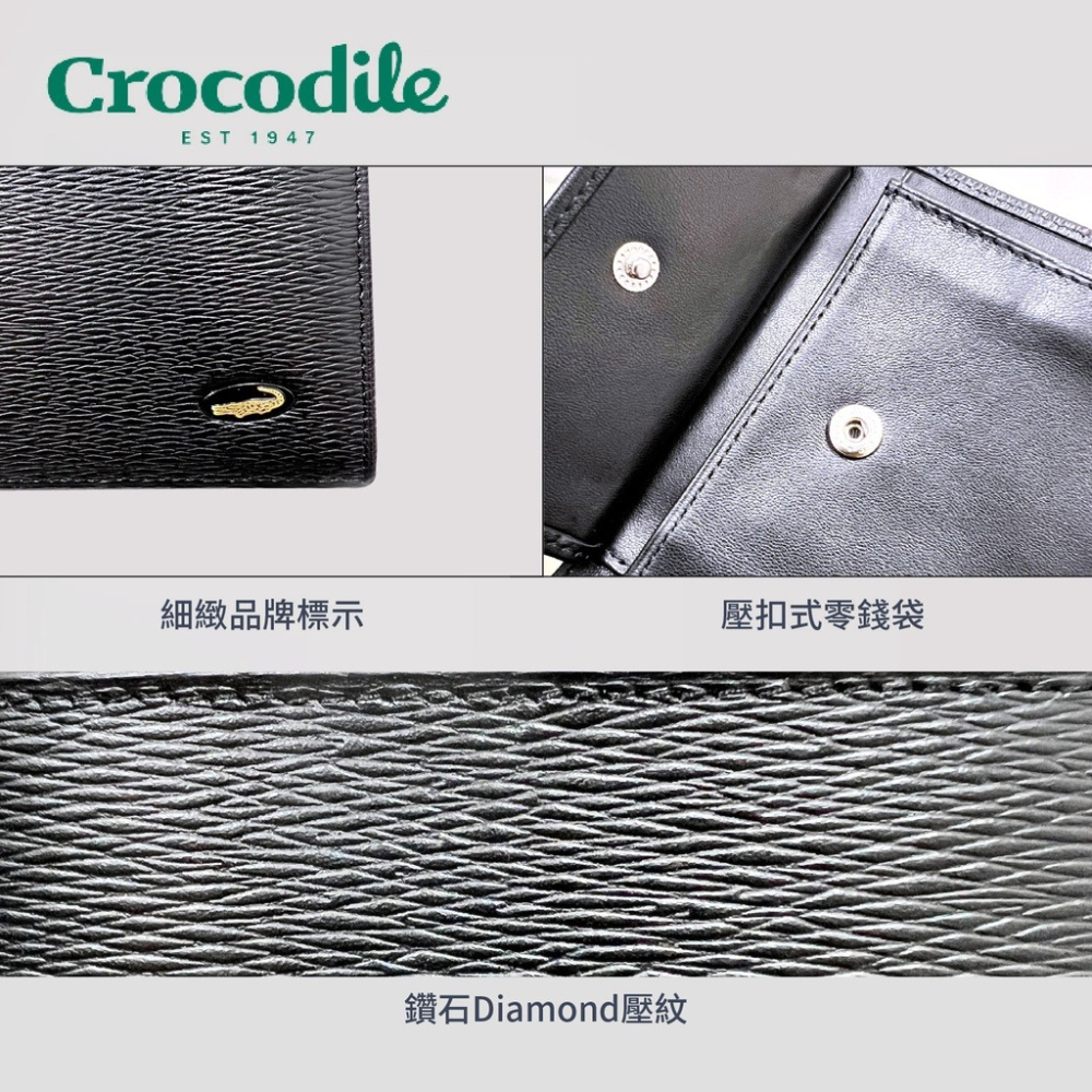 【Crocodile鱷魚】鑽石紋系列 9卡2鈔票夾 零錢袋 義大利牛皮 黑色 0103-10803-01 彩色世界-細節圖7