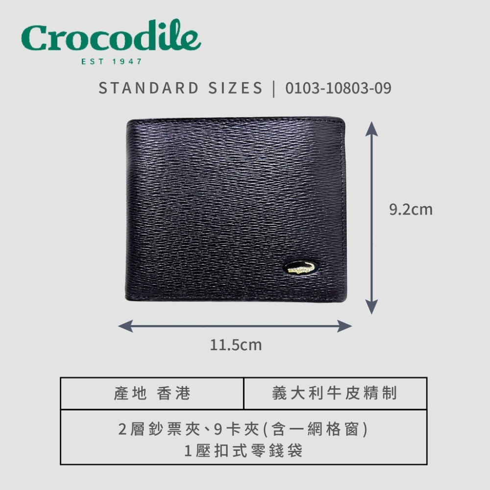 【Crocodile鱷魚】鑽石紋系列 9卡2鈔票夾 零錢袋 義大利牛皮 藍色 0103-10803-09 彩色世界-細節圖8