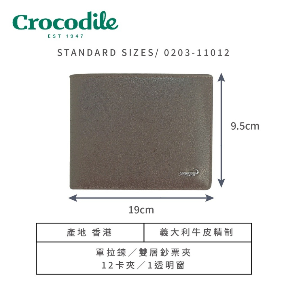 【Crocodile鱷魚】真皮短夾 自然摔紋 咖啡 0203-11012 彩色世界-細節圖6