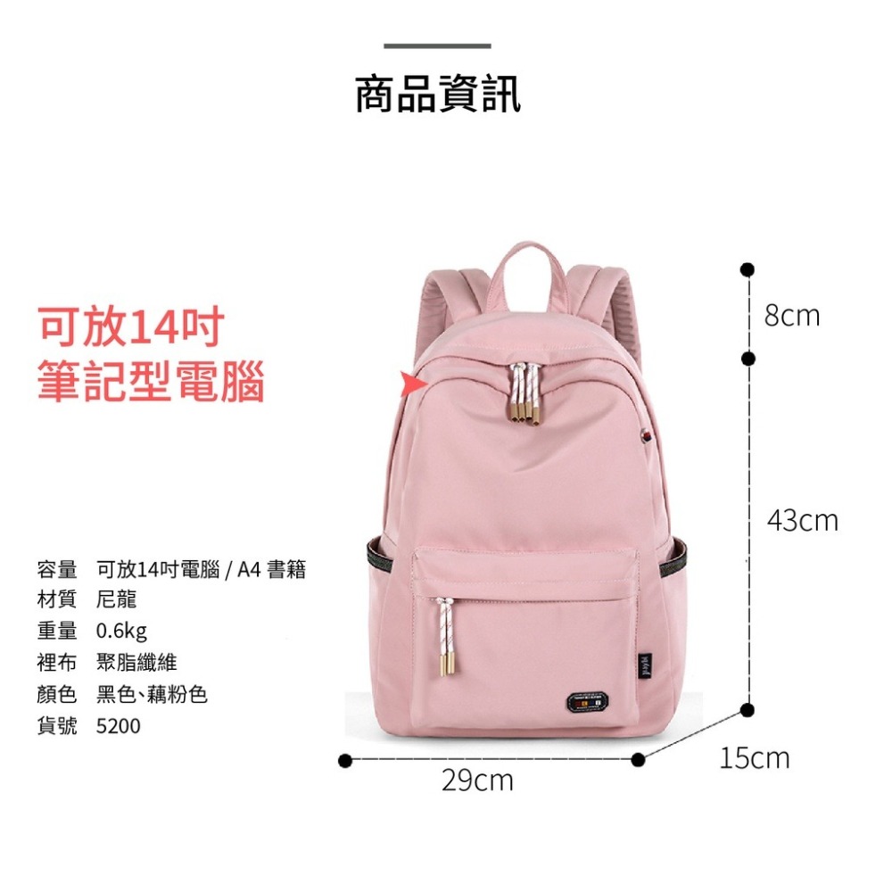 JIAYBL 後背包 簡約素色14吋筆電包 黑色 藕粉色 JIA-5200 彩色世界-細節圖9
