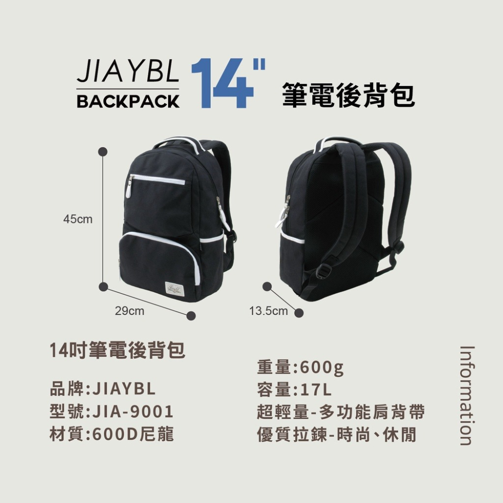 JIAYBL 簡約後背包 14吋筆電包 JIA-9001-BK-細節圖9