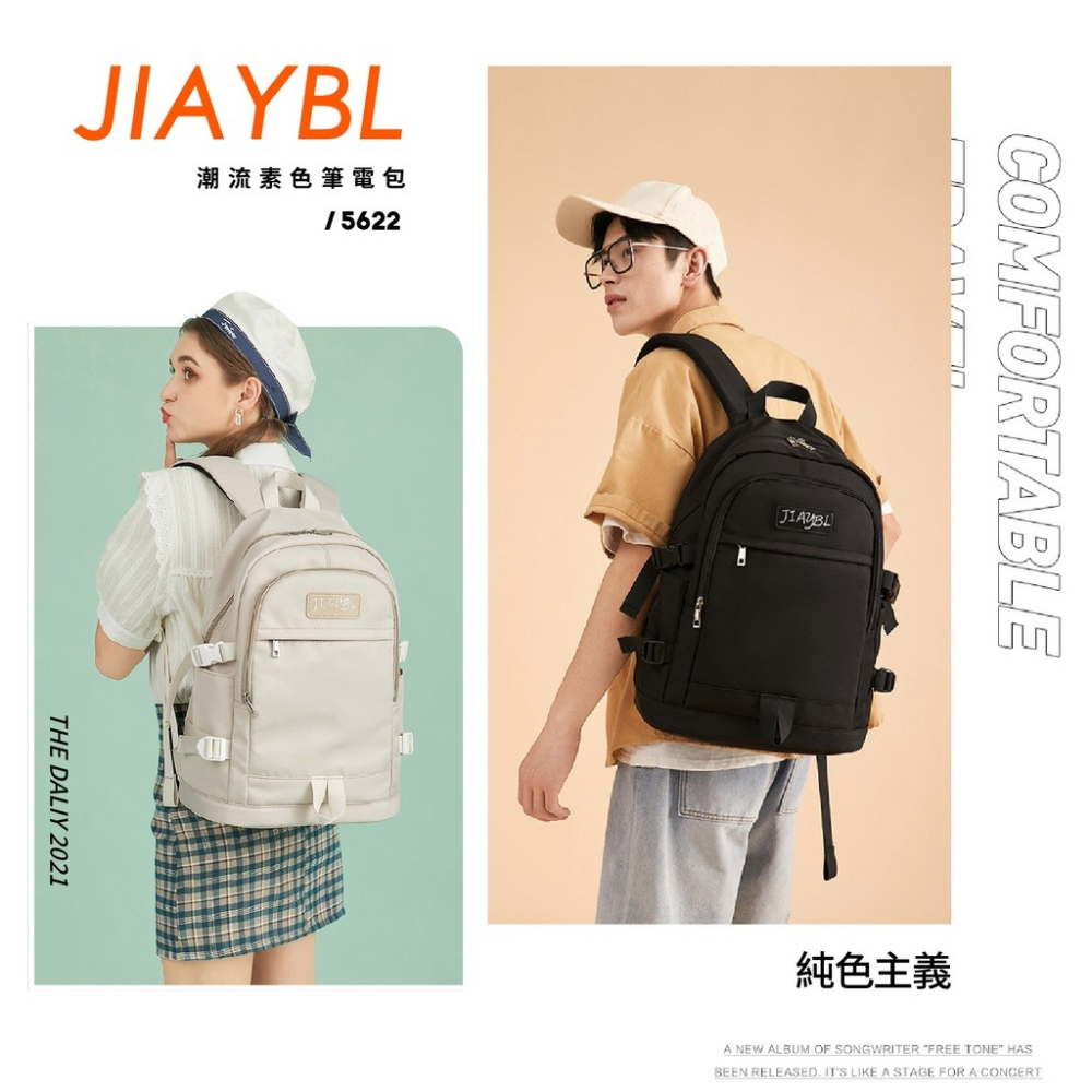 JIAYBL 後背包 素色15.6吋筆電包 杏色 JIA-5622-AP 彩色世界-細節圖3