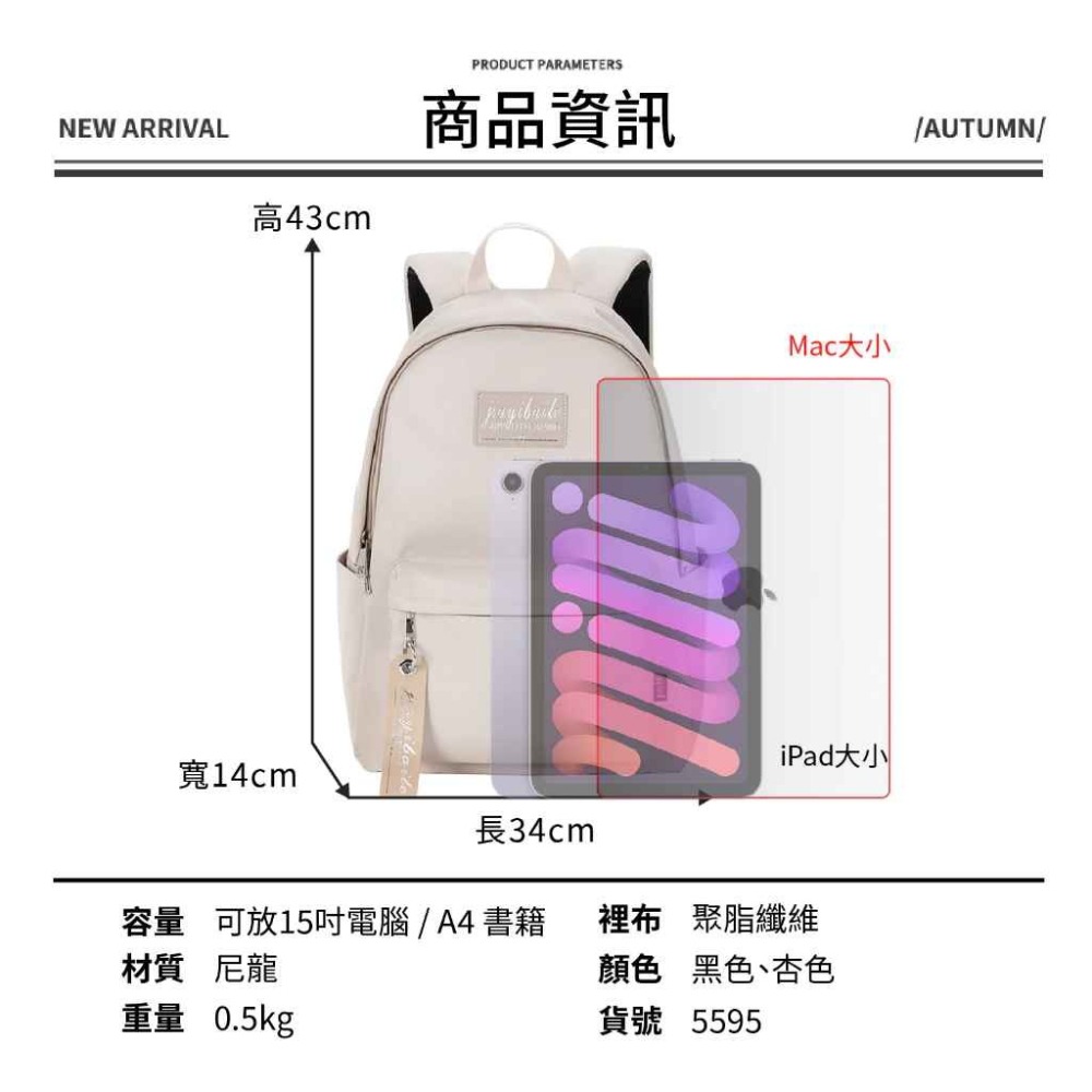 《299元起》JIAYBL 後背包 簡約素色15吋筆電包 杏色 黑色 JIA-5595 彩色世界-細節圖9