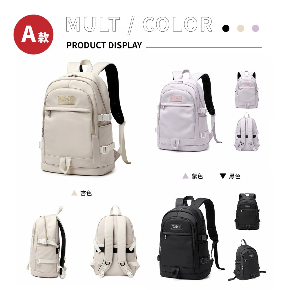 《399元起》JIAYBL 後背包 素色15.6吋筆電包 三色可選 JIA-5622 彩色世界-細節圖5