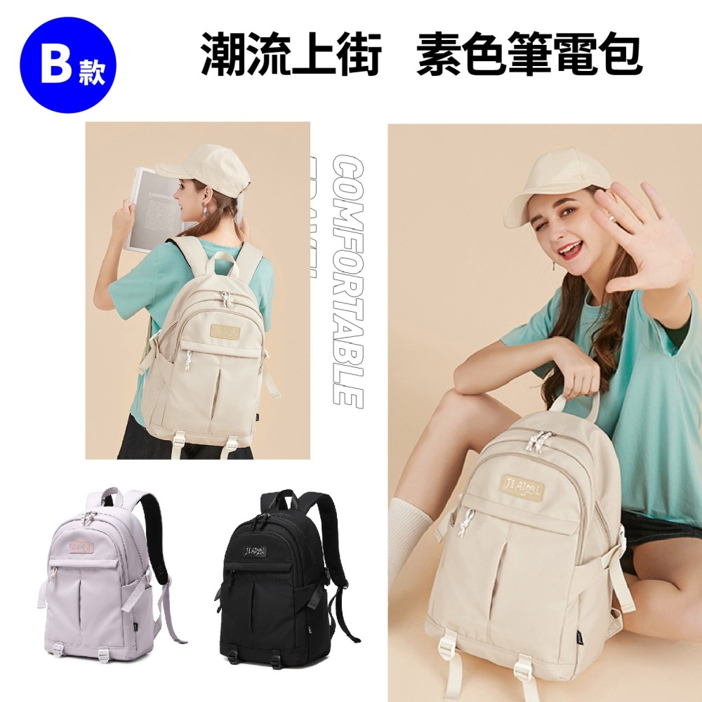 《399元起》JIAYBL 後背包 素色15.6吋筆電包 三色可選 JIA-5622 彩色世界-細節圖6
