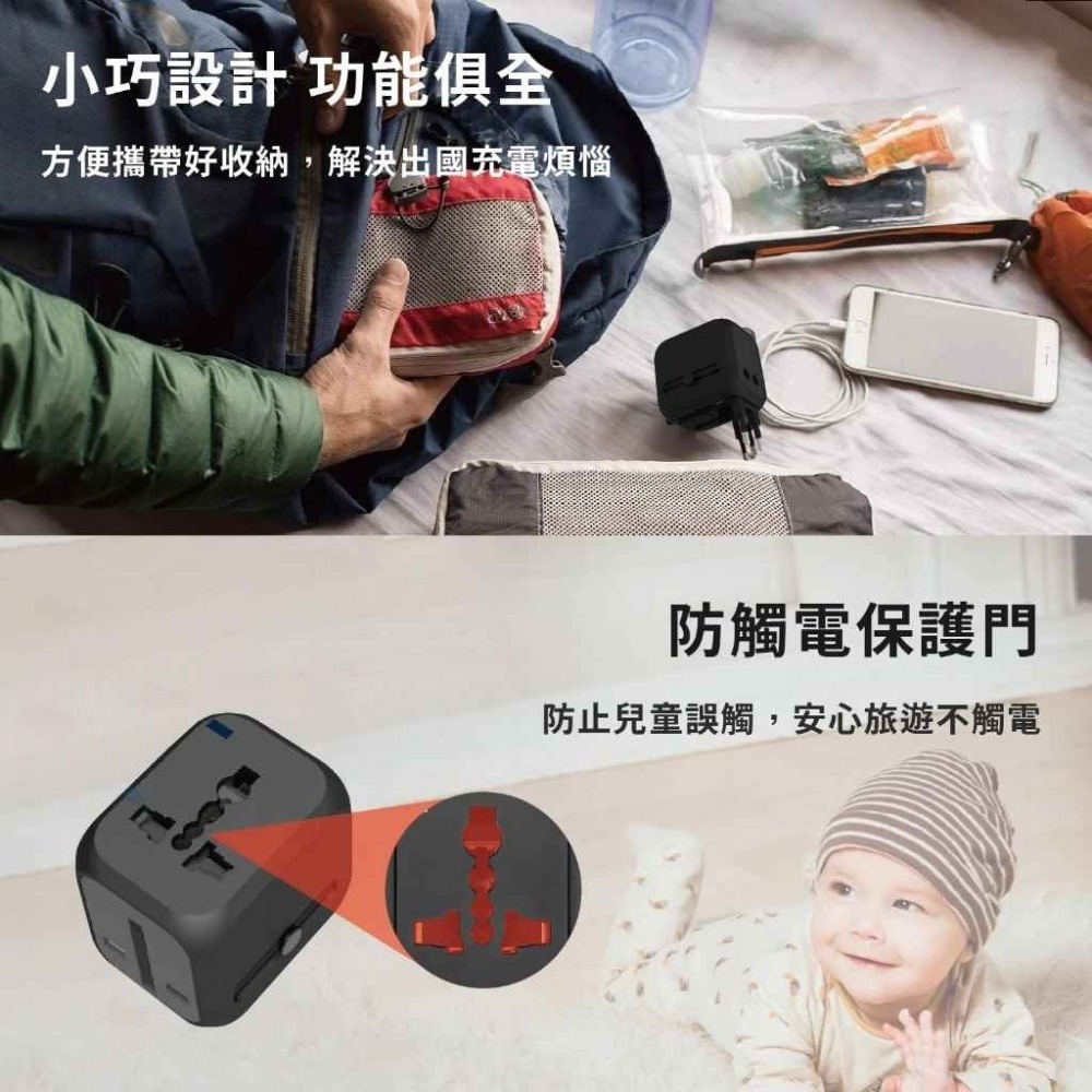 世界萬用轉接插頭 雙USB孔 Typec *無電壓轉換功能* 512-細節圖6