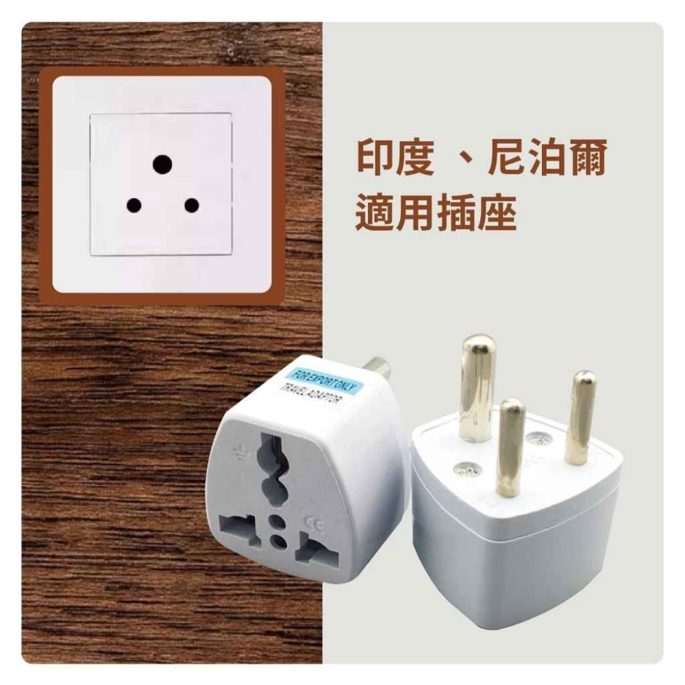 印度 尼泊爾 轉接頭 508-細節圖5