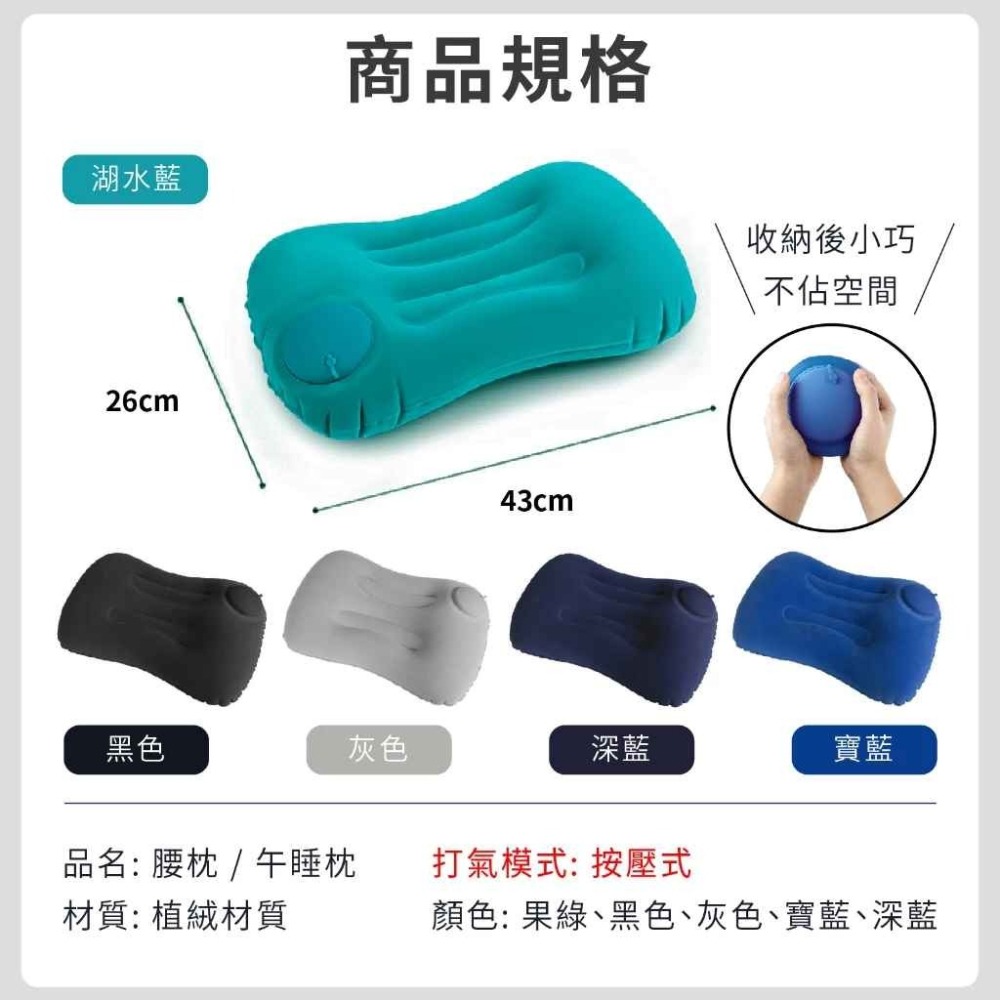🔥台灣現貨🔥 按壓充氣腰枕 午休枕 頭枕 旅行枕 免吹氣-細節圖9