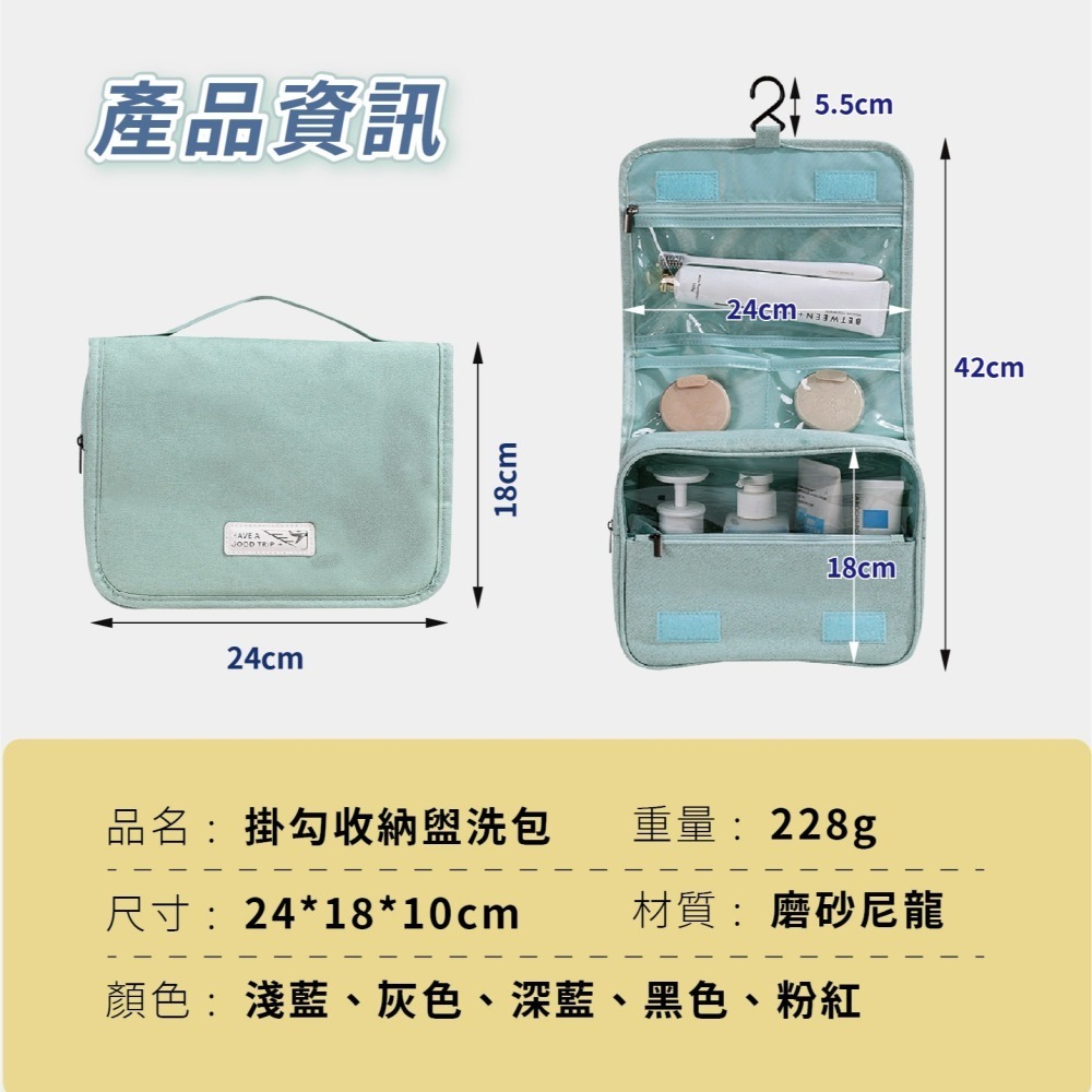 『加厚布料大容量』 掛勾多功能盥洗包 防潑水耐刮材質 622-細節圖9