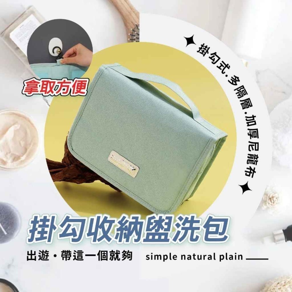『加厚布料大容量』 掛勾多功能盥洗包 防潑水耐刮材質 622-細節圖3
