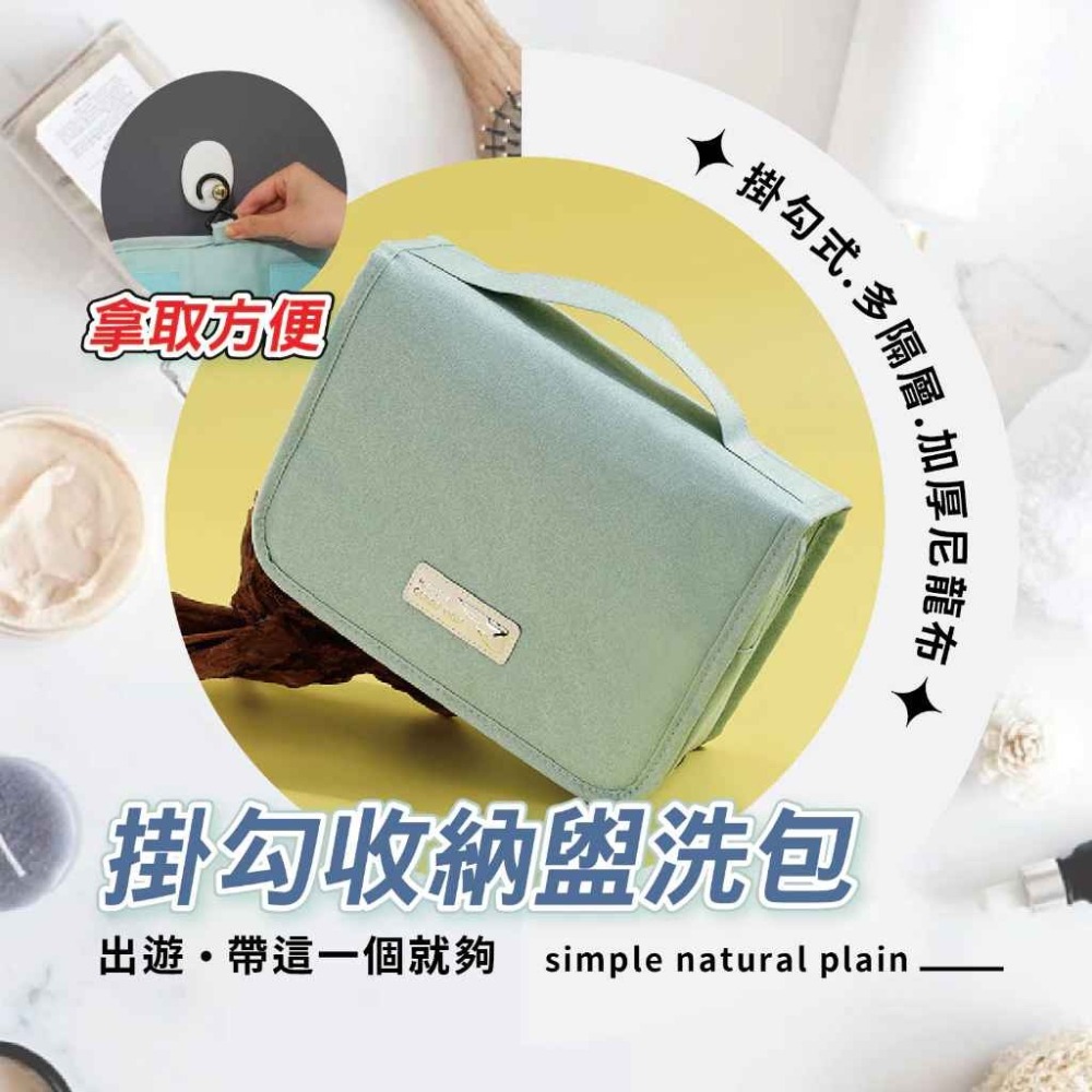 『加厚布料大容量』 掛勾多功能盥洗包 防潑水耐刮材質 622-細節圖3