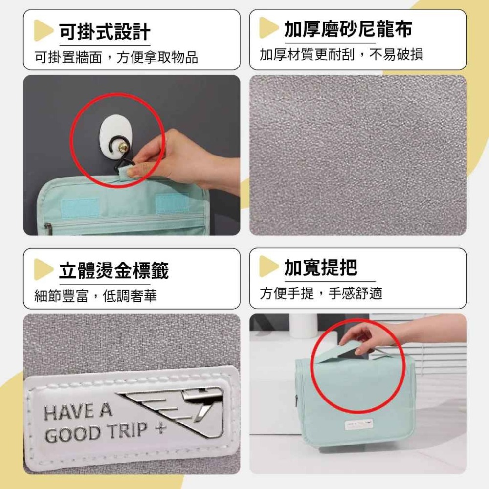 『加厚布料大容量』 掛勾多功能盥洗包 防潑水耐刮材質 622-細節圖7
