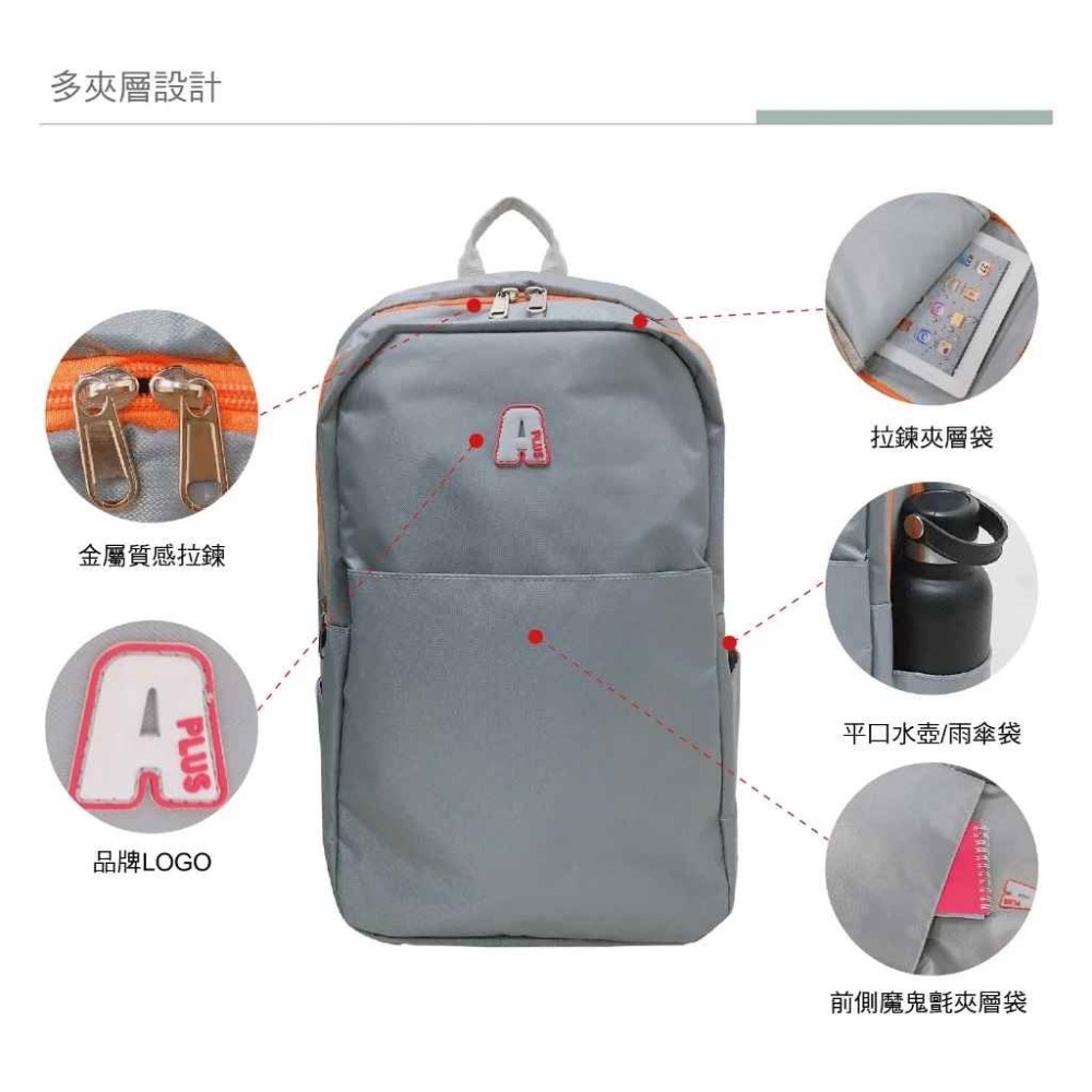 A-PLUS後背包 素色筆電包 防潑水材質 三色201 彩色世界-細節圖8