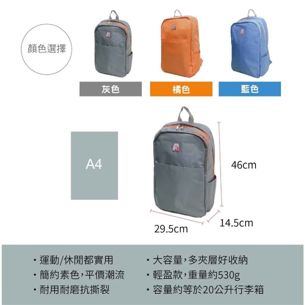 A-PLUS後背包 素色筆電包 防潑水材質 三色201 彩色世界-細節圖9